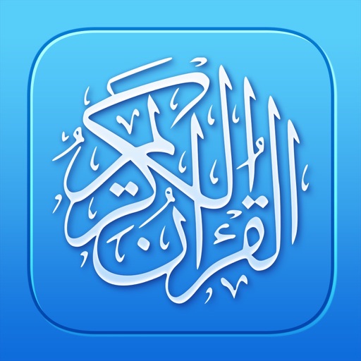 Quran Pro · القران الكريم